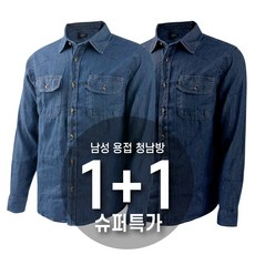 에이치투 남성 캐주얼 데일리 데님셔츠 작업복 근무복 청남방 1+1