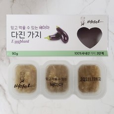 배마마 국내산 이유식큐브 40종 다진야채 후기 3단계 가지, 90g, 1개