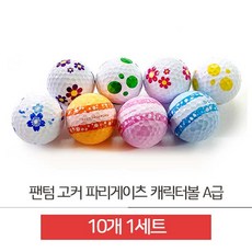 [팬텀 GOKER] 고커 3피스 A등급 로스트볼/골프공 10알 1세트_245257, 1set, 10개 - 고커골프공