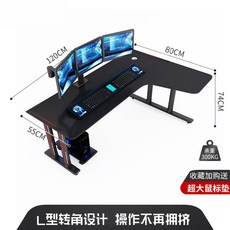 턴테이블 데스크탑 컴퓨터 게이밍 책상 코너 ㄱ자 테이블, 갑옷 버전 길이 120x80CM은 보강띠