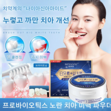 1+2 치아미백가루 셀프치아미백 치아미백제 50g 이빨미백가루퓨어다이아 치아미백제, 50g*3