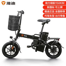 전기자전거 전기로드자전거 전기바이크 배달용 출퇴근용 Yadea GT3 자동차 성인 교통 대신 운전 휴대용 남녀 경량 접이식 467 467, 별이 빛나는 하늘 검정 리튬 배터리 20A로 배터, 48V