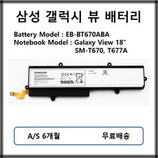 갤럭시뷰