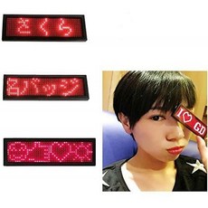 LED명찰 LED전자 명찰 다언어 표시[ 빨간 색]디지털 led스크롤 전자 명찰 배지, 단일상품