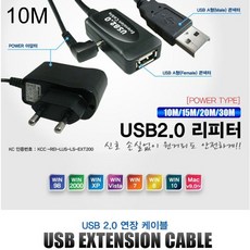 케이블lineup USB 2.0 파워형 리피터 M-F 10m RHF+C_:679CB2 USB리피터케이블 2.0usb리피터 USB파워연결, 쿠팡쿠팡■, []■■선택■구매