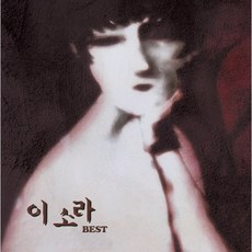  LP 이소라 베스트 투명 컬러 2LP 