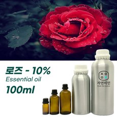 100% PURE 천연 허브 효능 효과 아로마 원액 에센셜 오일 -100ml 모음, 로즈 -10% 100ml