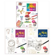 스케치쉽게하기
