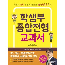 한국전통주교과서