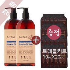 바디트래블키트
