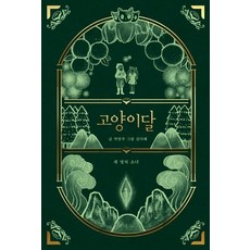 고양이자라투스트라는이렇게말했다