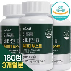 리포좀 비타민D 칼마디 칼슘 마그네슘 아연 식약처인증, 3개월, 3개, 60정