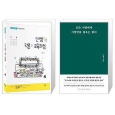 사람사랑