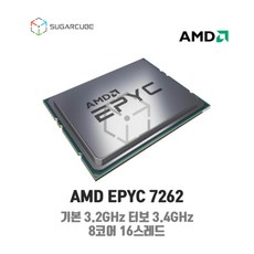 AMD EPYC 7262 서버cpu 에픽 워크스테이션cpu