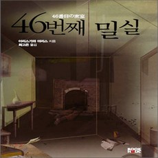 일본추리소설작가