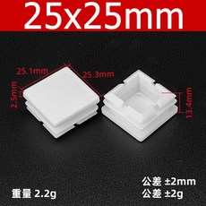 10pcs 흰색 사각형 플러그 플라스틱 파이프 엔드 25 30 32 38 38 40 50 60 70 75 80 100mm 블랭킹 인서트 튜브, 1pcs, 25x25mm, 1개