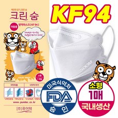 크린숨 KF94 소형 국내산 필터사용 유아 어린이 아동 4세부터 초등학생 마스크 소형, 30매