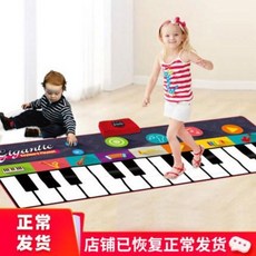 디지털 피아노 전자키보드 신디사이저 휴대용 아동발달 일렉트로니카 댄스 피아노 카펫 밟는 소년 아기 익지 돌, 01 그랜드 피아노 카펫 [매일 위로 같은