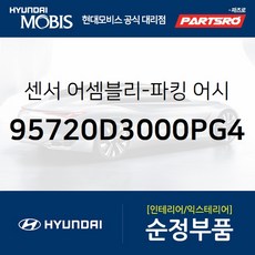 프리미엄파킹센서