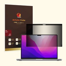 맥북탈부착보안필름