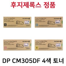 후지제록스 DP CM305df CP305d 정품토너(4색) CT201632 CT201633 CT201634 CT201635, 파랑, 1개