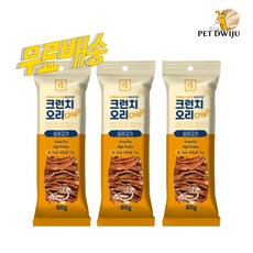 브리더랩 크런치 칩, 오리칩, 3개