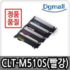 clt-m510s