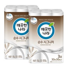 깨끗한나라순수시그니처