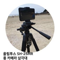 올림푸스삼각대