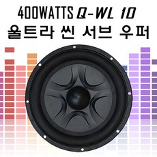 차량서브우퍼