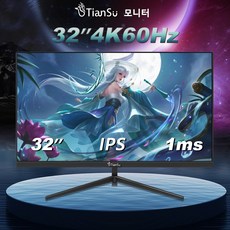 TianSu 컴퓨터 32인치모니터 144HZ 게이밍 모니터 4K UHD 모니터추천 게이밍모니터추천 PC 가성비모니터 사무용 아이케어 모니터 60HZ, 81.3cm, T2-1