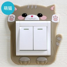 판도 애니메이션 보호케이스 소켓 침실 독창적 벽등 컬레 장식 거실 심플 모즈, 맹묘 （필요 없음 필림 ）