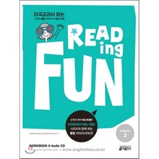 리딩 펀(Reading Fun) Starter 3 : 미국교과서 읽는 기적의 통합 리터러시 <Reading Fun(리딩 펀)>, 키출판사