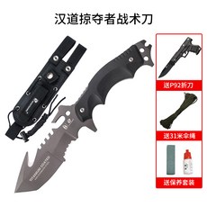 한도 약탈자 전술 생존 칼 야외 생존 군칼 칼 방신 방산칼 야외 칼, 단일옵션, 프레데터 전술 칼【P92 미니 접이식 나이프+우산 로프