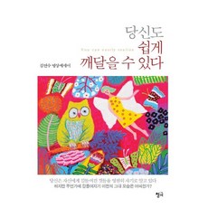 김연수우리들의순간