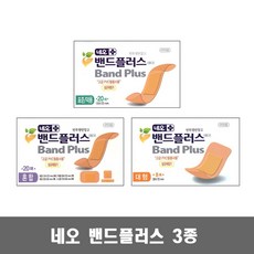 네오 밴드플러스 3종(표준 혼합 대형) 반투명 반창고, 혼합20매