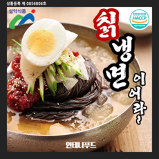 [안테나푸드] 설악물냉면세트구성상품 10인분면+육수350g x10봉, 350g, 10개