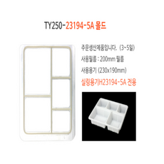 실링기ty250