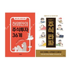 허영만주식만화