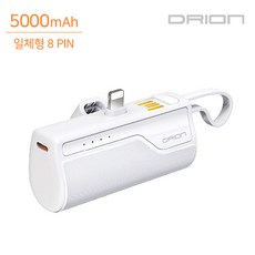 드리온 거치 일체형 8핀/C타입 보조배터리 5000mAh(DR-P-MINI5000)/화이트색상, 8핀, 상세페이지 참조