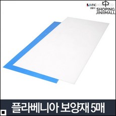 대리석바닥 건축자제 완충제 플라베니아 보양재 블루 5개 대리석보호, 단일상품