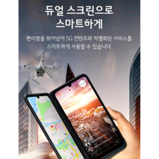 LG전자 LG V50s Dual screen 듀얼스크린 LM-V515N 단품