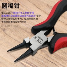 늘품 스털링 묶다 낚시 미니 쥬얼 고급스러움직임 DIY 핸드메이드 전자 절단집게 공업 무, SS-603 둥근입펜치