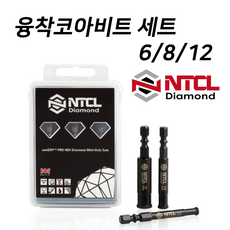 NTCL 융착코아비트 세트 (6 8 12) 다이아몬드 미니 홀쏘 (유리 세라믹 대리석 타일 등 천공작업) 코어비트