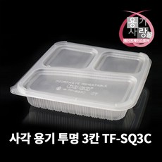 사각 투명 용기 세트 TF-SQ3C 반찬 포장 3칸 200개, 단일상품, 단일상품