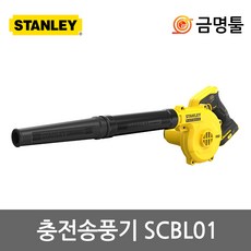 스탠리무선송풍기