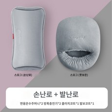 라지 방폭 온수팩 충전식 여침대 발난방용 핫팩, 21 (패키지B)加大加长핫팩+발찌+충전기◆회색