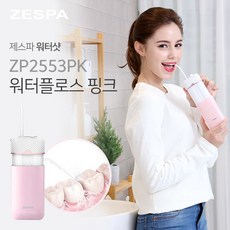 제스파구강세정기