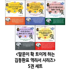 말문이탁트이는