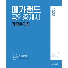 유아임용연도별(24년간)기출문제집